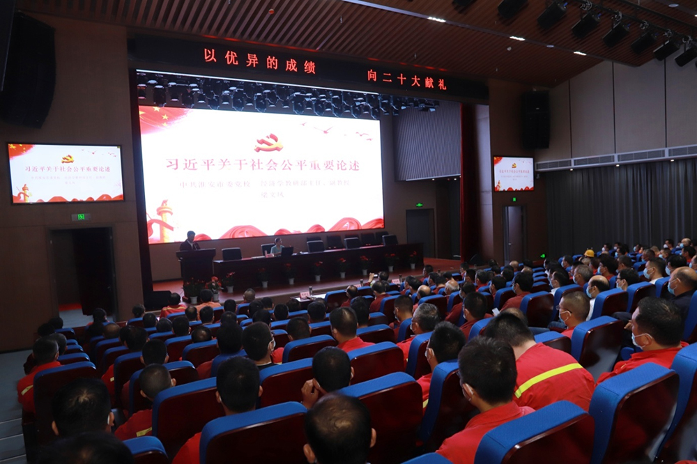 淮钢公司开展“礼赞新时代  追梦复兴路”主题党课活动