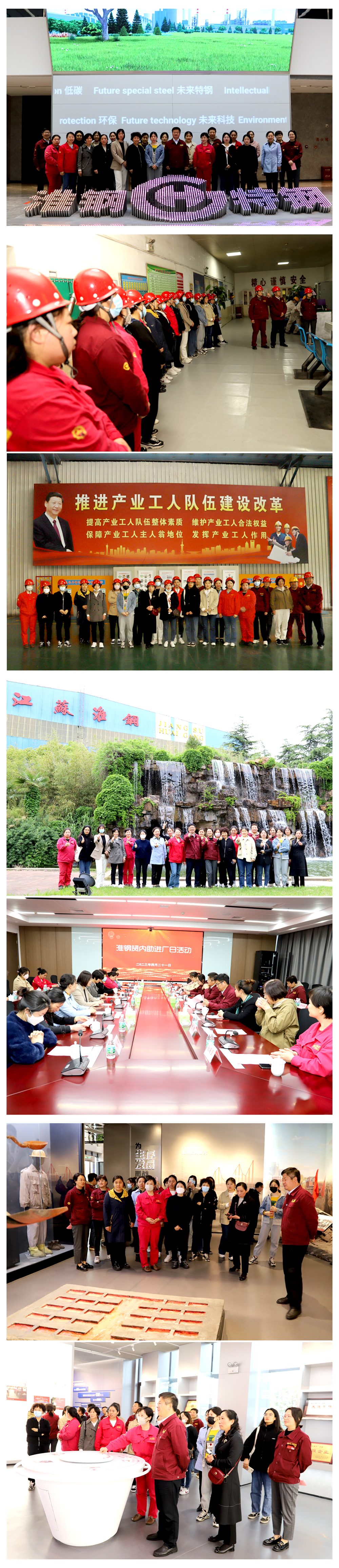 小家连大家 暖心爱相伴 淮钢开展“贤内助进厂日”活动