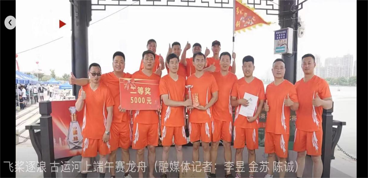 挥桨竞渡!“淮钢特钢龙舟队”勇夺亚军