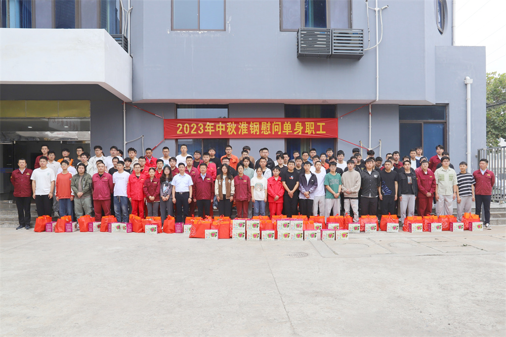 真情关怀 情暖中秋 公司开展中秋慰问新进大学生活动