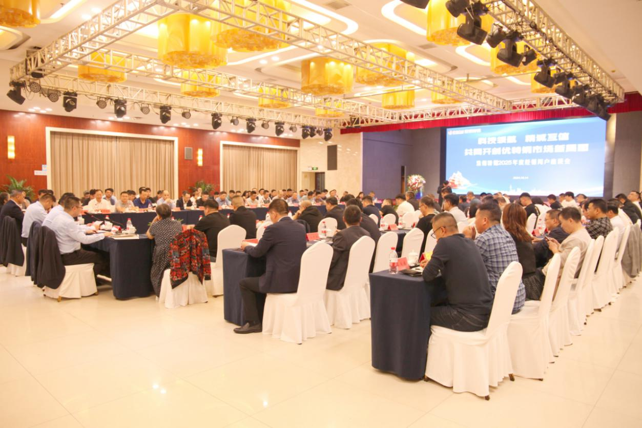 科技领航 精诚互信 淮钢召开2025年度经销用户座谈会