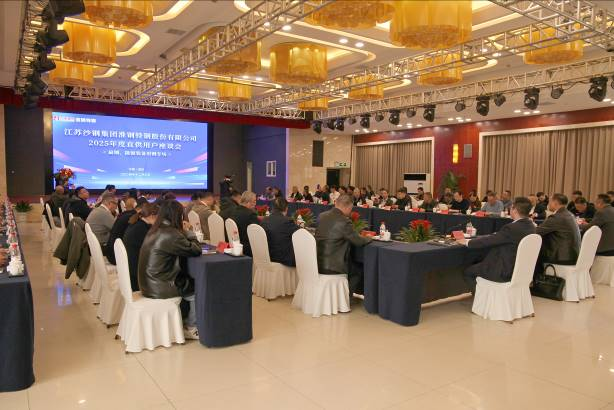精诚合作 同心同向 淮钢隆重举行2025年度直供用户座谈会(扁钢、能源装备用钢专场)